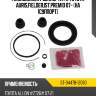 Ремкомплект суппорта fr toyota auris,fielder,ist,premio 07- на 1суппорт sat st-04478-12060