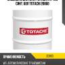Жидкость для акпп totachi atf ws синт. 60л totachi 20860