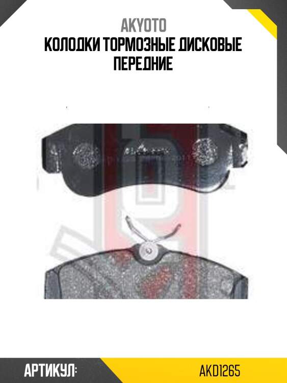 Колодки тормозные дисковые передние