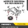Сайлентблок toyota mark ii x90,x100 92-00  sat st-52273-22050