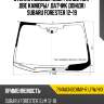 Стекло лобовое обогрев щеток xyg 7941agnbchmv-r lfw/h/x