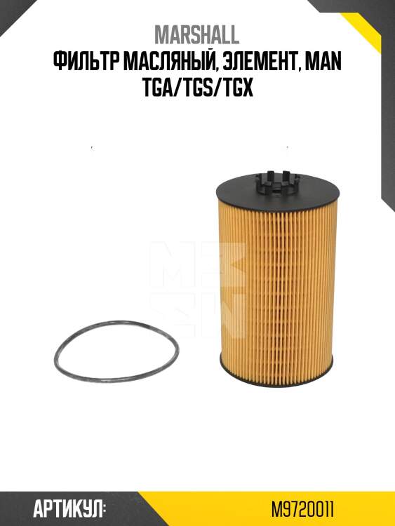 Фильтр масляный, элемент, man tga/tgs/tgx