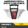 Набор ключей гаечных комбинированных серии arc на держателе, 8-22 мм, 9 предметов thorvik w3s9pr