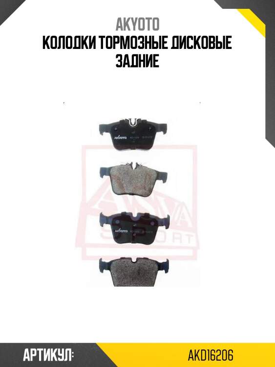 Колодки тормозные дисковые задние