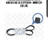 Ремень поликлиновой 6pk1570 , audi a4/a6 1.6-2.0tfsi 04-, bmw e34 2.0i <95