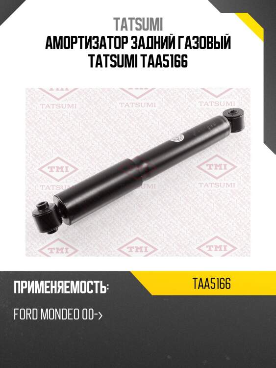 Амортизатор задний газовый tatsumi taa5166