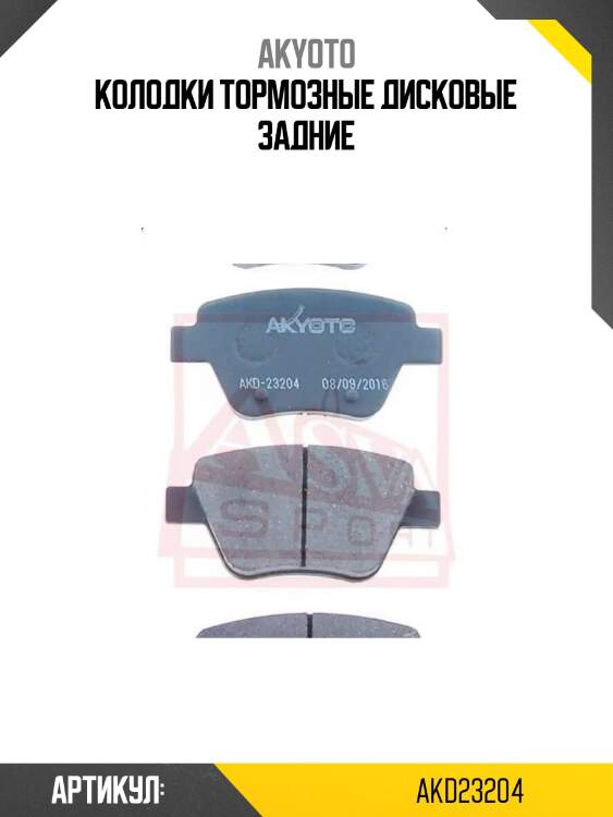 Колодки тормозные дисковые задние