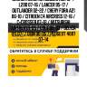 Сайлентблок mitsubishi asx 10- / l200 07-16 / lancer 95-17 / outlander 02-22 / chery fora a21 06-10 / citroen c4 aircross 12-16 / c-crosser 07-12 / mitsubishi airtrek 01-05 / colt 95-03 / delica d:5 07- / dion 00-05 / peugeot 4007 07-14
