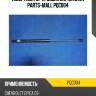 Амортизатор крышки багажника parts-mall pqc004