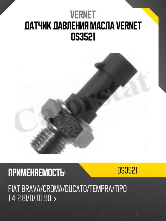 Датчик давления масла vernet os3521