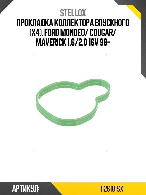Прокладка коллектора впускного (x4), ford mondeo/ cougar/ maverick 1.6/2.0 16v 98-