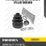 К-кт пыльника шруса наружного stellox 1300558sx
