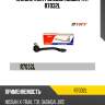 Наконечник рулевой левый trt r7032l
