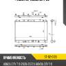 Радиатор honda city 20- sat st-02-0126