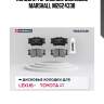Колодки тормозные дисковые marshall m2624338