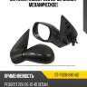 Зеркало peugeot 206 98-09 слева sat st-pg26-940-a2