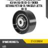 Ролик ремня грм обводной audi a3 sat st-03g109244