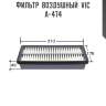 Фильтр  воздушный  vic  a-474