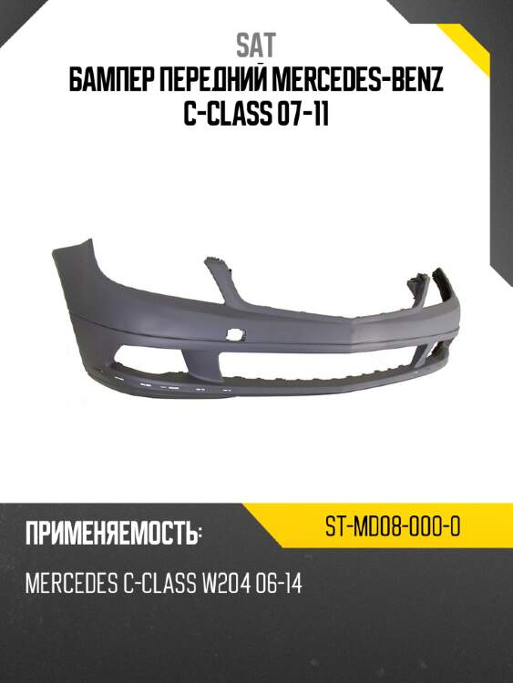 Бампер передний mercedes-benz c-class 07-11 sat st-md08-000-0