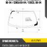 Стекло лобовое toyota corolla ii 90-94  xyg al41 lfw/x