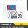 Ремкомплект двигателя kormax kha016