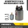 Втягивающее реле стартера mitsubishi canter 35 2.8 98-00 4m40 as-pl ss5039