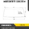 Стекло лобовое toyota land cruiser j80 89-97  xyg fj80 lfw