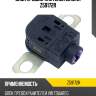 Блок предохранителей zikmar z59172r