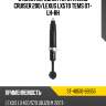 Стойка передняя toyota land cruiser 200 sat st-48510-69355