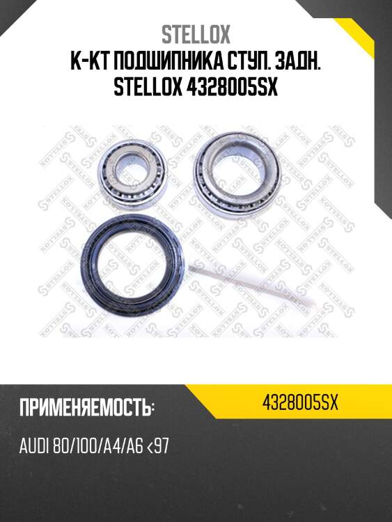 Vkba542=10/24=r157.12=f102008a к-кт подшипника ступ. зад., audi 80/100/a4/a6 <97