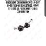 Стойка стабилизатора передняя r подходит для honda civic 1.4-2.0t 01-05 / cr-v ii 2.0-2.2td 02 / fr-v 1.7-2.2td 05 / stream 1.7-2.0 01  c7048r lynx