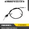 Трос ручника левый nissan ad sat st-36531-60r00