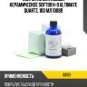 Покрытие для кузова керамическое soft99 h-9 ultimate quartz, 100 мл 10089