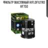 Фильтр масляный hiflofiltro hf750