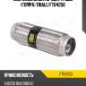Виброкомпенсатор вых. трубы (гофра) trialli ft64250