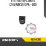 Втулка переднего стабилизатора - d29