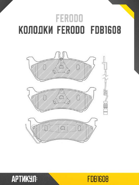 Колодки  ferodo   fdb1608