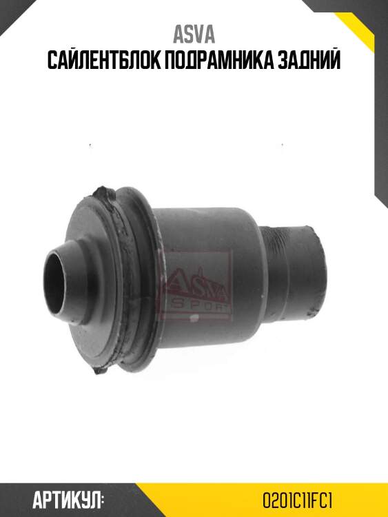 Сайлентблок подрамника задний