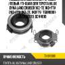 Подшипник выжимной /правый /левый /ti-guar для toyota hilux dyna land cruiser 1kz-te 1kd-ftv 2kd-ftv  1kz-te, 1kdftv,  tgbr0001  3123060170  gc44010