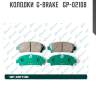 Колодки  g-brake   gp-02108