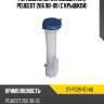 Горловина бачка омывателя peugeot 206 98-09 с крышкой sat st-pg26-101-a0