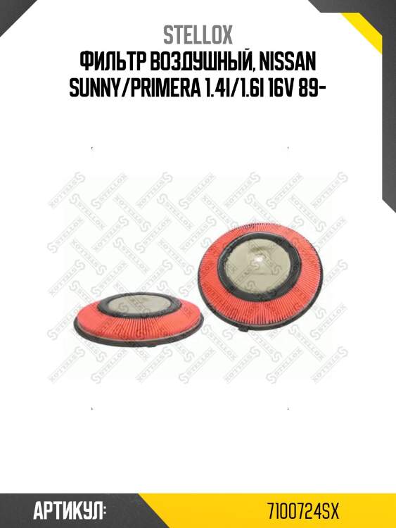 Фильтр воздушный, nissan sunny/primera 1.4i/1.6i 16v 89-