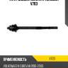 Тяга рулевая голая l/r teknorot v703