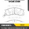 Колодки тормозные дисковые, передние (d2106m) paraut t281526y