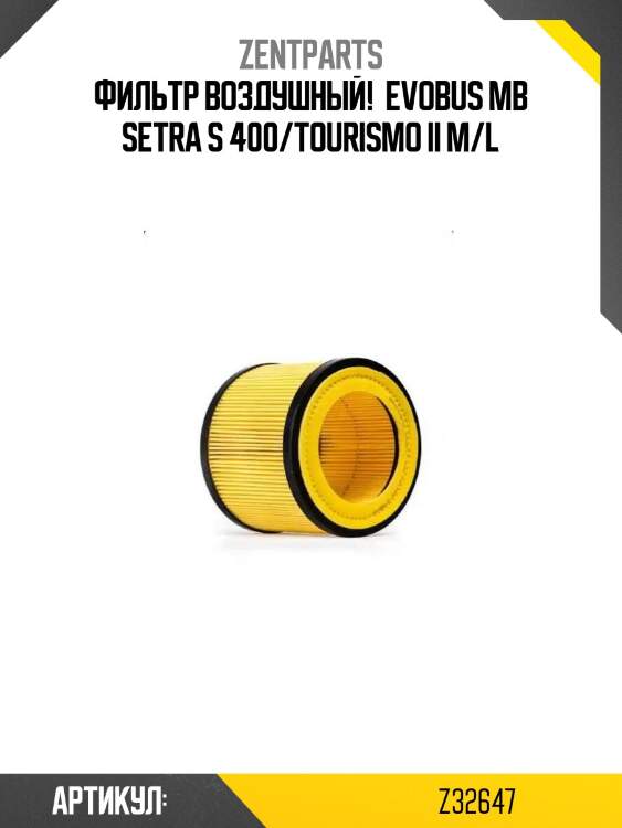 Фильтр воздушный! \ evobus mb setra s 400/tourismo ii m/l