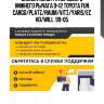 Сайлентблок fr переднего нижнего рычага d=12 toyota fun cargo/platz/raum/vitz/yaris/echo/will  99-05