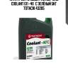 Антифриз, готовый раствор niro coolant g11 -40°c зелёный 5кг totachi 43205