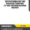Пружина ходовой части | зад прав/лев | obk c4t48122