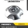 Колпачек литого диска  toyota land cruiser 200 08- toyota 4260b-60090