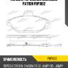 Колодки тормозные дисковые patron pbp1002